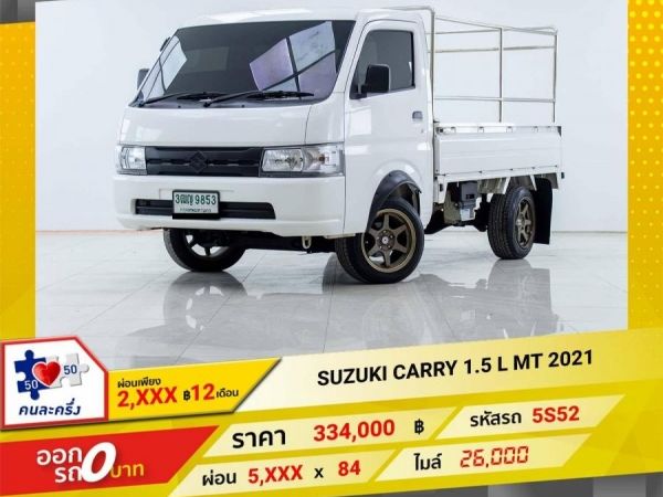 2021 SUZUKI CARRY 1.5L PIUK UP  ผ่อนเพียง 2,990 บาท 12เดือนแรก